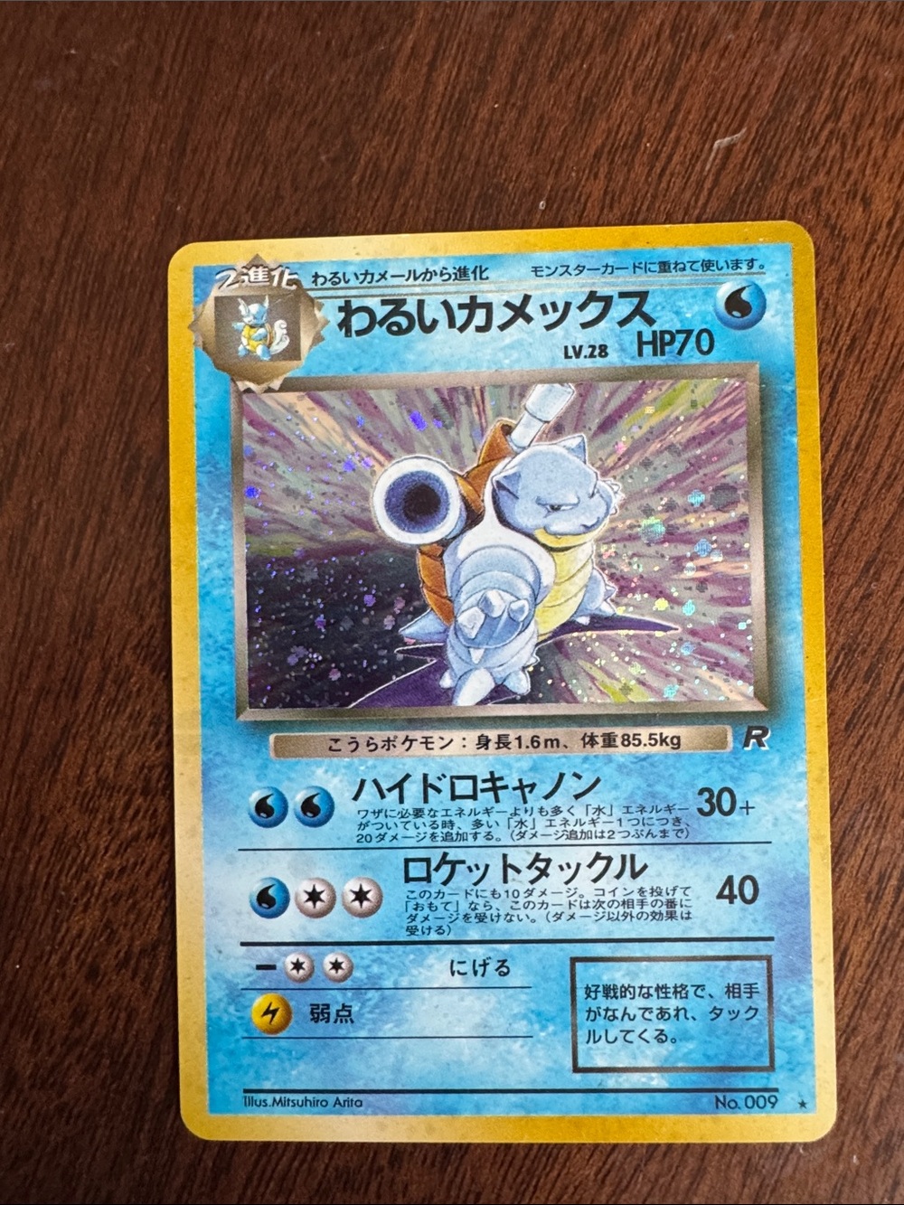 Pokemon Blue Yellow Holographic Blastoise Card